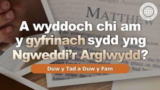 A wyddoch chi am y gyfrinach sydd yng Ngweddi’r Arglwydd | Eglwys Dduw