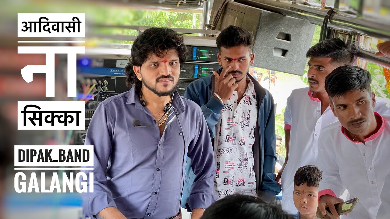 Aadiwasi Na Sikka | आदिवासी ना सिक्का | performance By Dipak Band Galangi 2026
