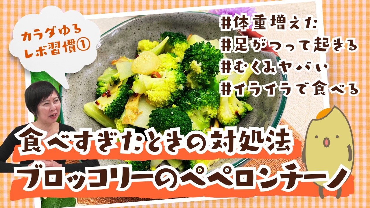 ブロッコリー 食べ 過ぎ