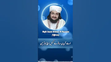 Ay Andro Hor Hin Ty Bahro Hor Hin ADAM KHOR HIN Muftisaeedarshadalhussaini 2023 Status Love 