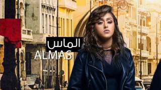 Almas Ft. Khaled Alhaneen | Gareeda Bela Khabar [Teaser]