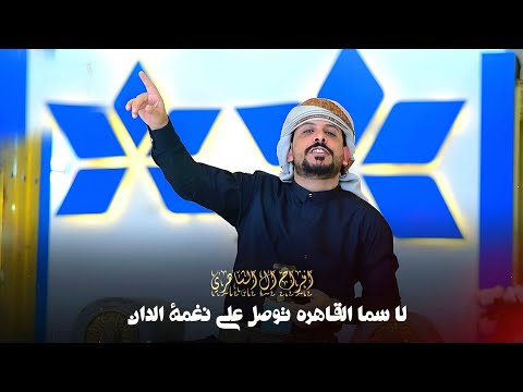 قصيدة مهداة من اليمن إلى مصر 🔥🔥 | الشاعر يوسف شذان | جديد وحصري 2025