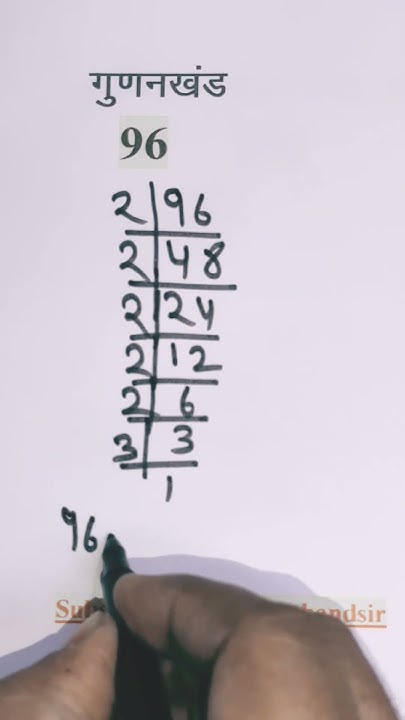 Factor Of 96 factor learnbychandsir gunankhandvidhi YouTube factors-of-96-prime-factors-pair-factors-of-96