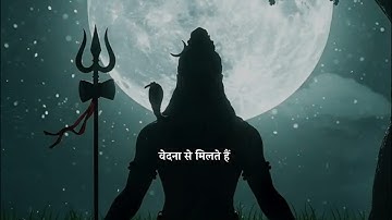 Kabhi shiv ke aage rooh kar dekho ।। Har Har Mahadev ।। #mahadev #mahakal #bholenath #shiv #yt 