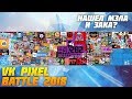 VK Pixel Battle 2018 Timelapse