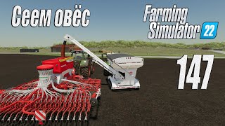 Farming Simulator 22 [карта Элмкрик], #147 Апрель. Овёс. Сеем.