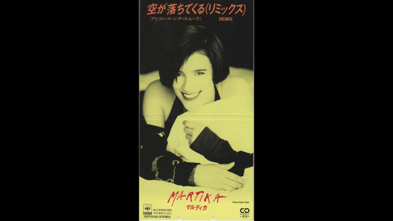 Martika／I Feel the Earth Move (Seismic Rhythm Mix)（1988