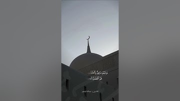 تلاوة من سورة فاطر من (٢٩) إلى (٣٨)