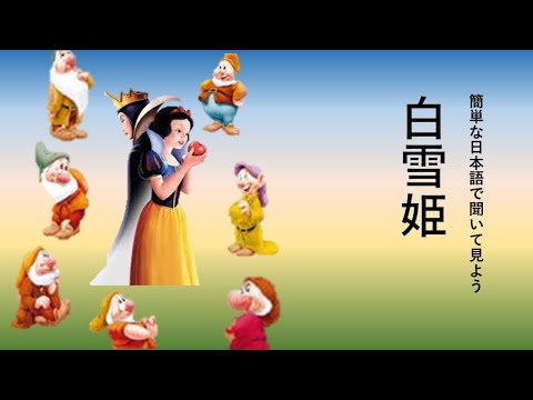 世界の名作】ディズニー白雪姫 ビデオ Japanese mp4 3gp flv mp3 video ...