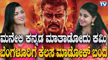 Pushpavathi | Nimika Rathnakar | Kranthi Movie | DBoss | National TV