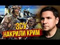 💥ПОДОЛЯК: Зеленському ПРОДОВЖАТЬ ТЕРМІН. У РФ новий план щодо Києва. Правда про переговори з Путіним