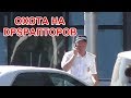 Сезон открыт ! Охота на DPSрапторов !  Краснодар