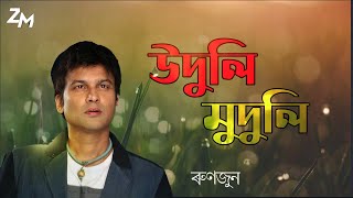 Uduli Muduli (উদুলি মুদুলি) - Zubeen Garg / RUNJUN