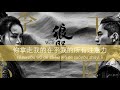 🐺 The Wolf 2020 OST - Opening &quot;Who am I / Wo shi shei&quot; | pinyin lyrics | Jolin Tsai (蔡依林) ft. Jony J