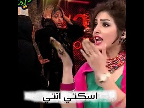 الدنيا مقلوبة بسبب جملة اسكتي إنتي لروجينا إيه الحكاية