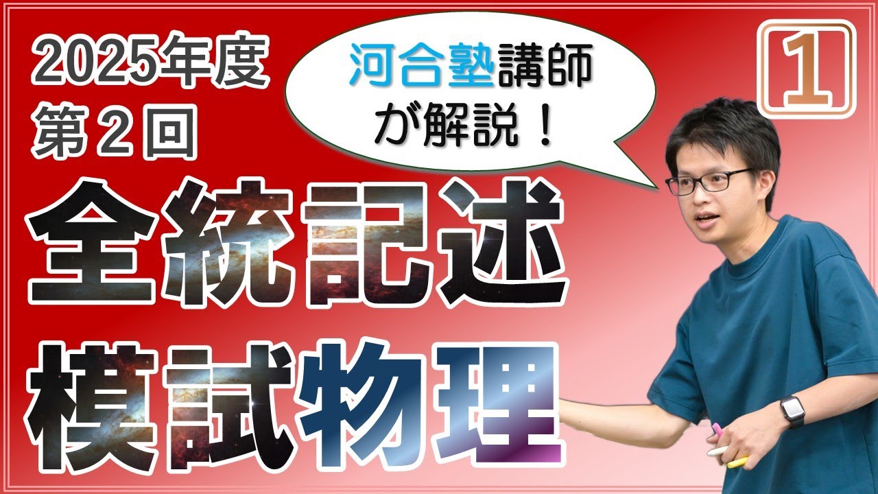 【最新版】2025年度 第2回 全統共通テスト模試　フルセット 最新版】2025年度 第2回 全統共通テスト模試 フルセット あ😊
