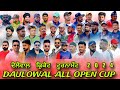 Final day  all open daulowal cosco cricket cup  hoshiarpur  5aab sports live