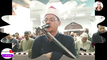 تلاوة رائعة جدا من سورة الأنعام إن الله فالق الحب والنوي مسجد ابو عبيده بن الجراح عين شمس القاهره