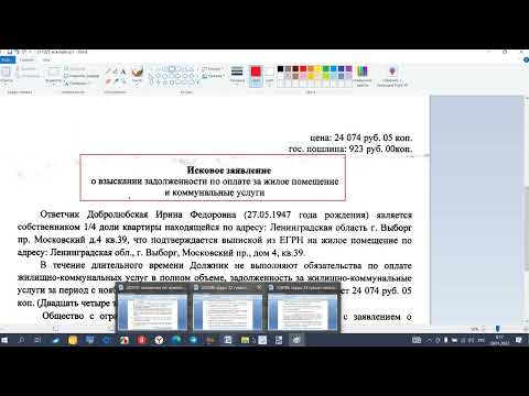 Урок 152 Часть 1 Заявление Об Отмене Заочного Решения Суда