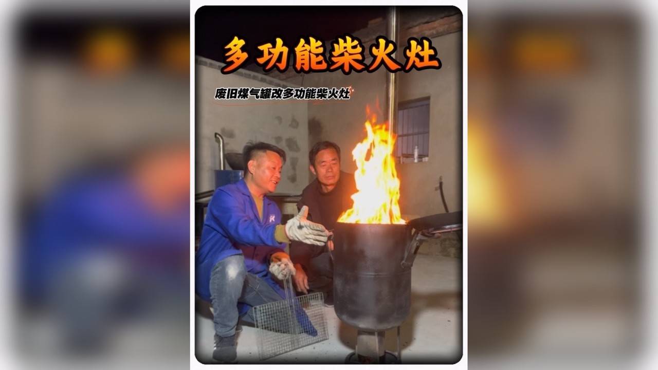 三哥今天用废旧煤气罐改造了个多功能柴火灶既能炒菜又能烧烤，你们觉得三哥做的多功能柴火灶实用吗？