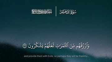 سورة إبراهيم الشيخ محمد صديق المنشاوي | Surah Ibrahim Muhammad Siddiq Al-Minshawi