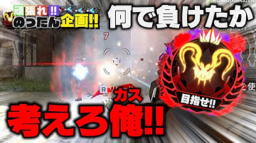 【 APEX 】初心者〜中級者向け！セルフコーチング新企画！頑張れのったん！自分の負けを分析するよ！そこ撃つなよｗｗ編 #01【 のったん 】