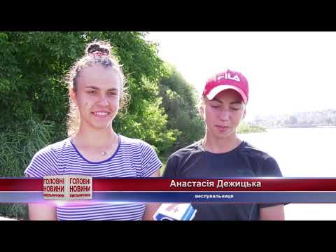 TV7plus Телеканал Хмельницького. Україна: ТВ7+. Знай наших. Хмельницькі веслувальники показали себе на чемпіонаті України із веслування TV7plus Телеканал Хмельницького. Україна: ТВ7+. Знай наших. Хмельницькі веслувальники показали себе на чемпіонаті України із веслування