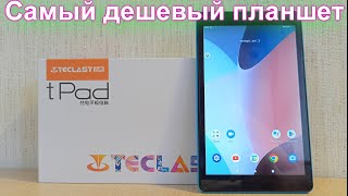 Teclast P80T 8" IPS 3/32GB Обзор