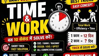 Time and work super tricks