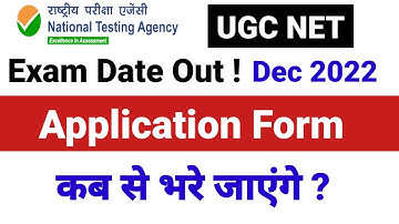Ugc Net 2023 : Ugc Net Form Fill up 2023 । Ugc Net Exam Date 2023। Ugc Net Application Form 2023