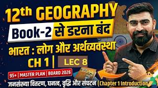12th Geography Book-2 Chapter-1 | जनसंख्या वितरण, घनत्व, वृद्धि एवं संघटन | PYQ L- 8 जनसंख्या संघटन