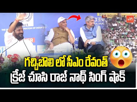 CM Revanth Reddy SENSATIONAL Speech Before Rajnath Singh At Gachibowli | Telangana