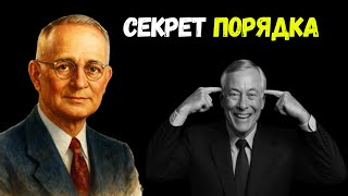 Остановись сейчас и организуй свою жизнь – Наполеон Хилл
