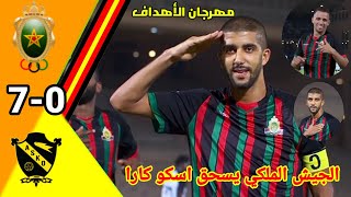 ملخص مباراة الجيش الملكي ضد اسكو كارا ! اهداف الجيش الملكي اليوم ! ملخص الجيش الملكي far vs asko