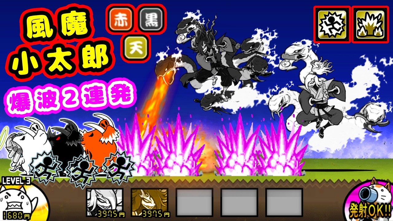 Double Explosion_Wargod Kotaro【BattleCats】 - YouTube