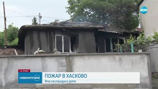 Дете и възрастна жена пострадаха след взрив на газова бутилка в къща