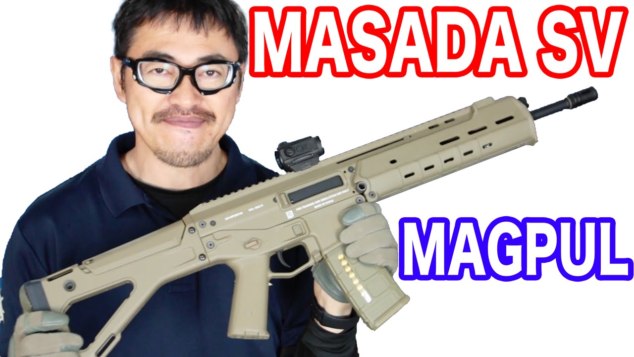 Magpul Pts Masada Sv 本家magpulでバリュー価格な電動ガン マック堺のエアガンレビュー動画 500 Youtube