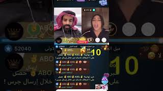 لا يفوتكم بث سعود القحطاني هههههههه على بيقو لايف