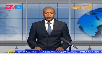 Midday News in Tigrinya for January 27, 2023 - ERi-TV, Eritrea