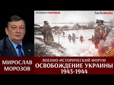 Мирослав Морозов приглашает