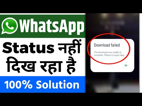 Whatsapp status nahi