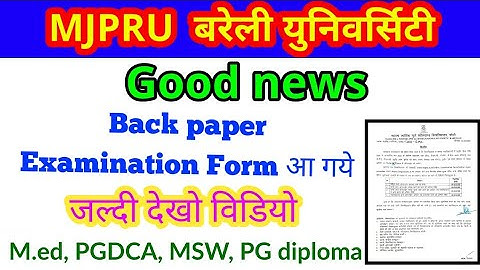 MJPRU, M.ed, PGDCA, MSW, PG diploma, Examination form 2022 is out, Paper Hacker