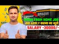 Amazon Is Hiring || Work From Home Jobs || Graduate Fresher Can Apply || Pan India Hiring || Amazon