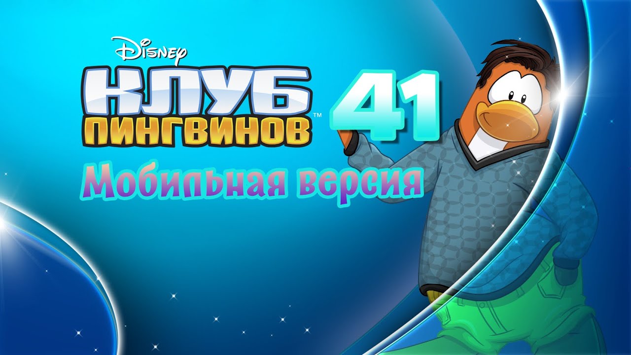 Пингвин клуб настольного тенниса. Корт екатеринбург. Корт екатеринбург. Теннис клуб пингвин. Теннис клуб пингвин.