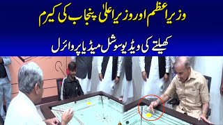 Pm Shahbaz Sharif And Cm Mohsin Naqvi Playing Carrom Board | Video Went Viral On Social Media