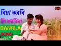      biya karbi ki karbi na bangla new song rk fast assam