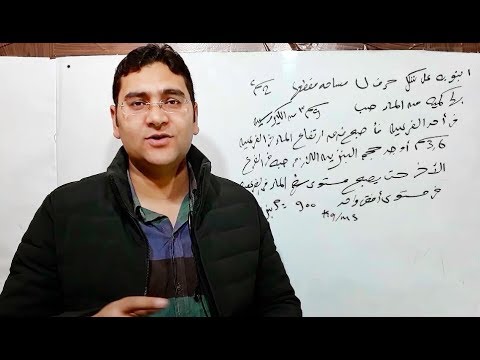 فيزياء الصف الثاني حل مسائل الانبوبه ذات شعبتين مستر محمد محمود 