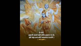 music#motivation #lovesongs #love #lines#trendingshorts#viral  #status #thoughts #krishna qoutes