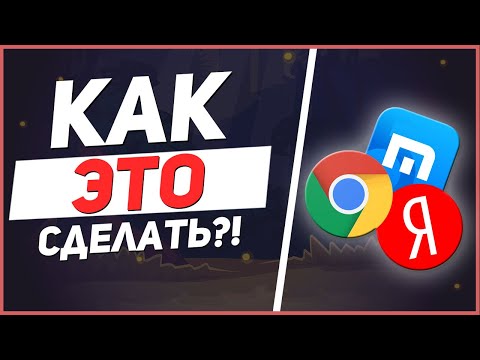 КАК ИГРАТЬ В