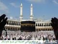 يا قاصدين بيت الله شيخ قدور عين القديمة ابن شيخ حاج بكار يا قاصدين بيت الله شيخ قدور عين القديمة ابن شيخ حاج بكار
